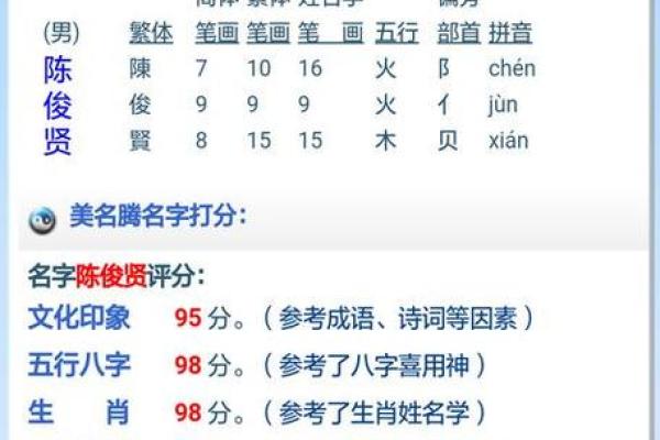 免费生辰八字起名软件