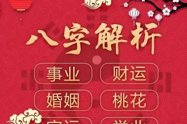 沧州周易批八字算命婚姻