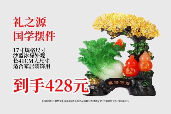店铺旺财风水布局，什么物件好