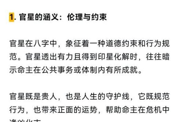 人胖与瘦八字命理组合揭秘