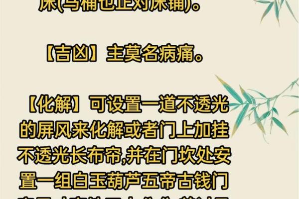 风水隔角煞对夫妻宫有哪些危害