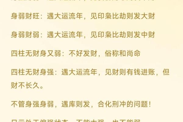 算命增强事业运