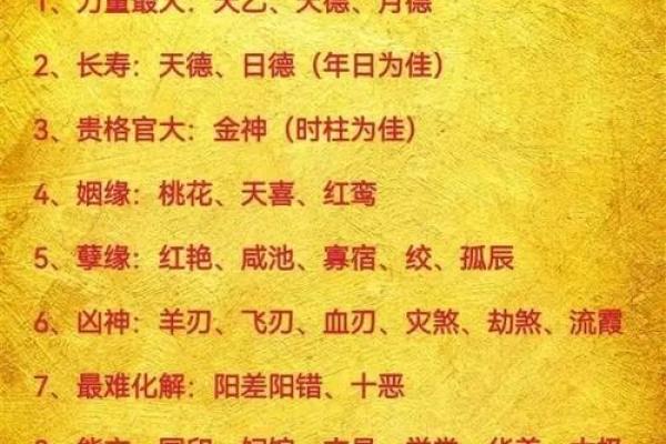 八字忌神