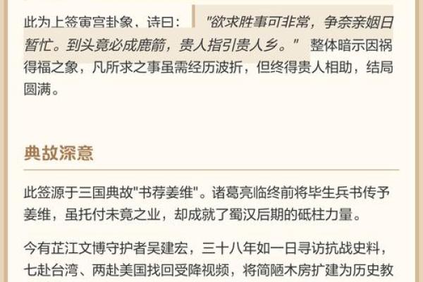 诸葛灵签第十一签解签