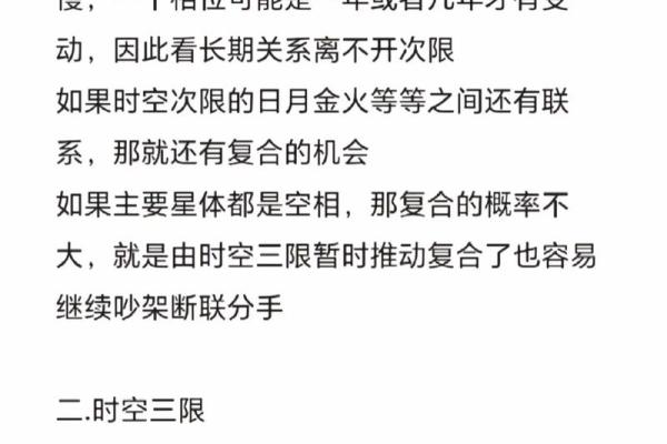 免费情侣星盘合盘查询 星盘配对合盘