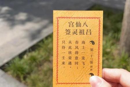 求吕祖灵签第26