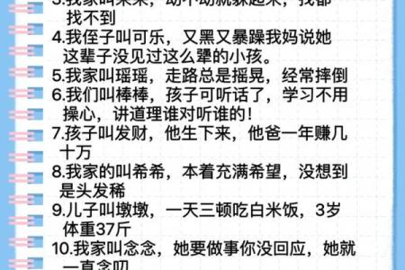 如何给宝宝取名的绝招-姓名学姓名