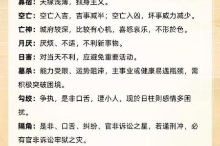 八字杂气格是什么意思