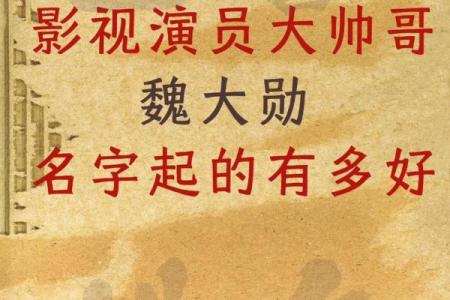 影视公司起名字-姓名学-华易网姓名
