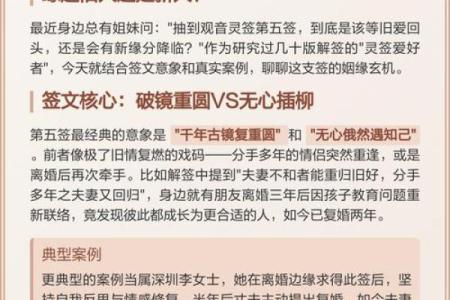观音灵签第五签解健康