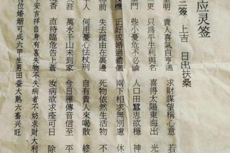 玄天上帝47灵签解签