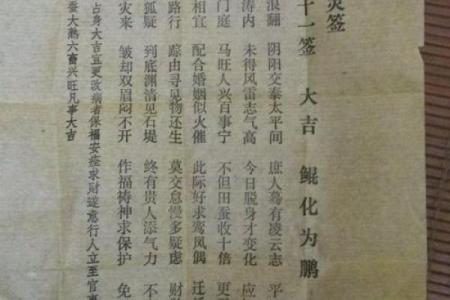 求子签观音灵签78