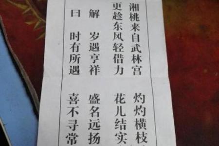 玄天上帝灵签解四十签