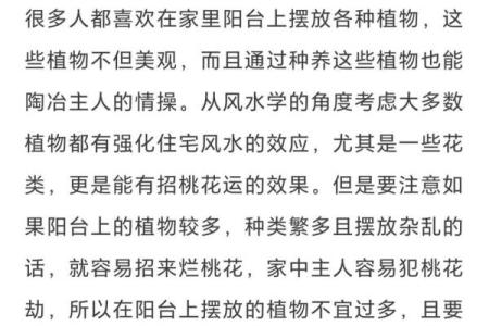 风水布置：注意您室内风水忌讳