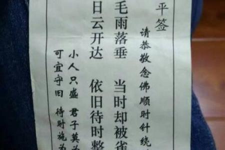 观音灵签六十签解签姻缘