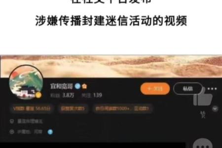 “算命”网红被抓！他竟然是这样给人算命的