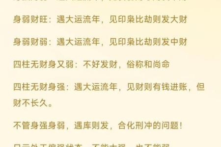 算命增强事业运