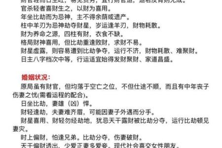 八字忌神