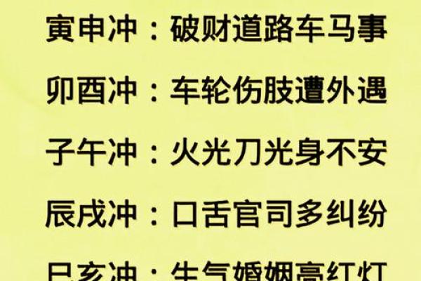 男命八字相刑的影响及化解方法推荐
