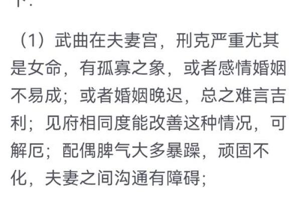 紫薇斗数夫妻离婚