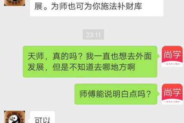 网络算命：故弄玄虚的消费欺诈