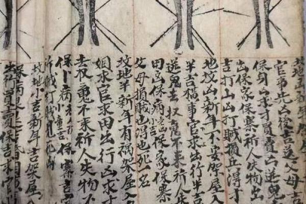 鸡足60灵签
