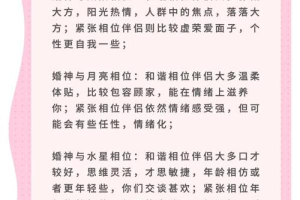 哪种星盘姻缘好