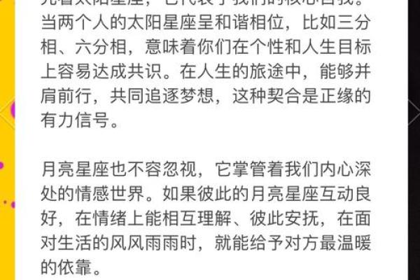 哪种星盘姻缘好