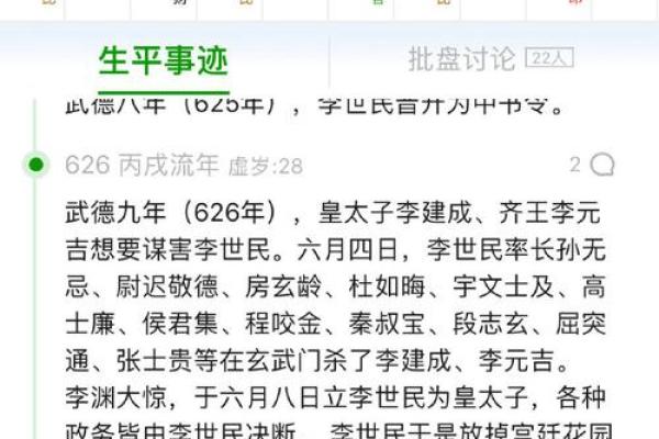 朱棣八字命理,朱棣八字格局