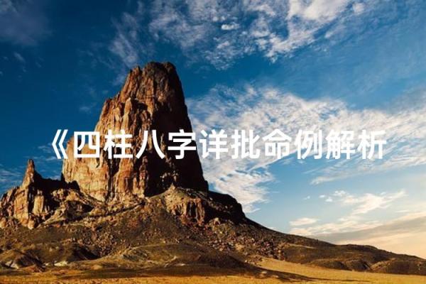 遇见心动之人，怎样从八字短语中一窥天命？