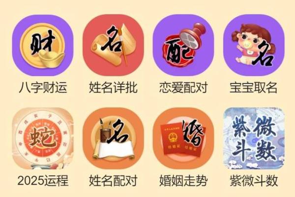 婚姻配对测试八字合婚易安居 婚配八字测算八字合婚