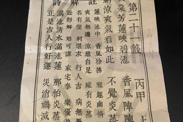 吕祖灵签58签