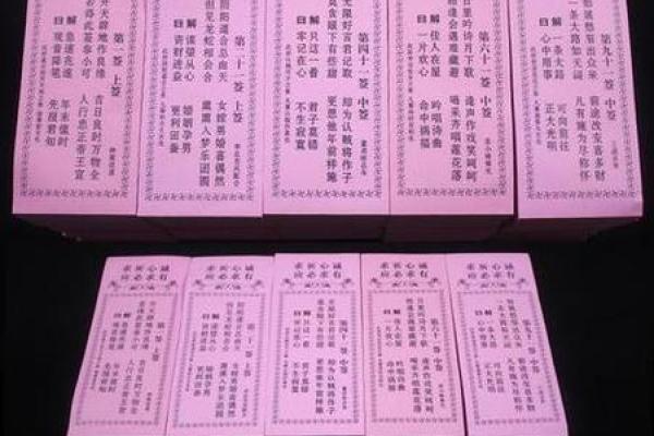 灵签代表什么意思啊