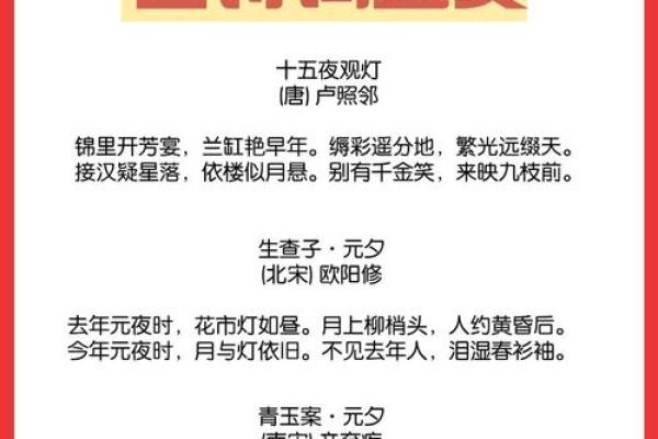 元宵节干货，需注意的风水习俗