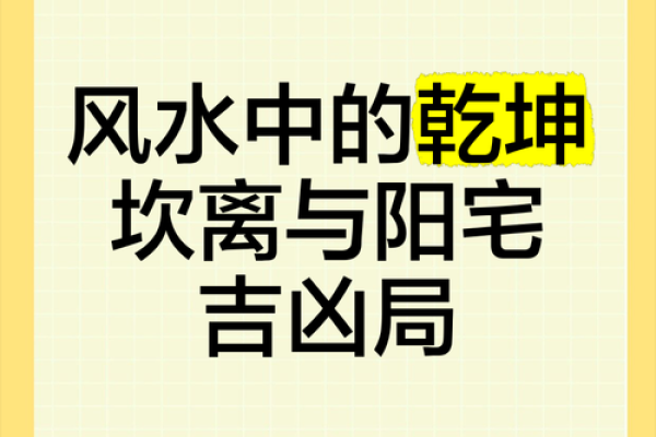 纳气风水资料