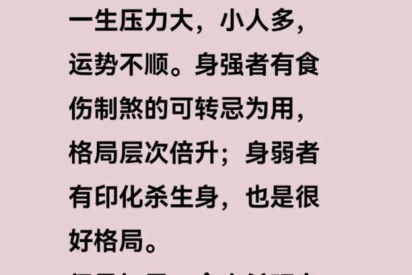 八字上等格局什么意思
