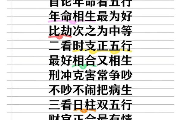 算命马义相  感情算命免费
