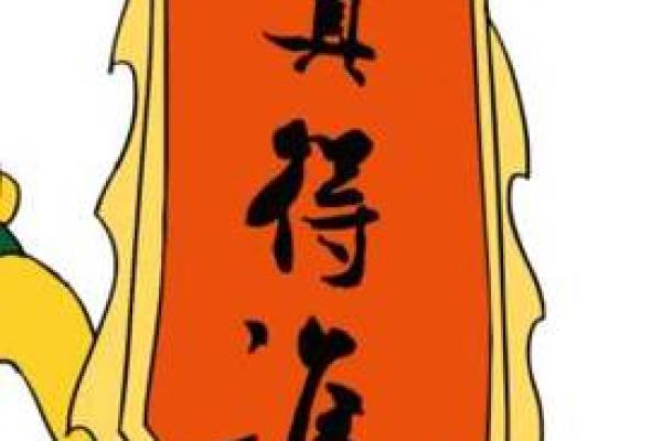 算命旗子上写啥名字