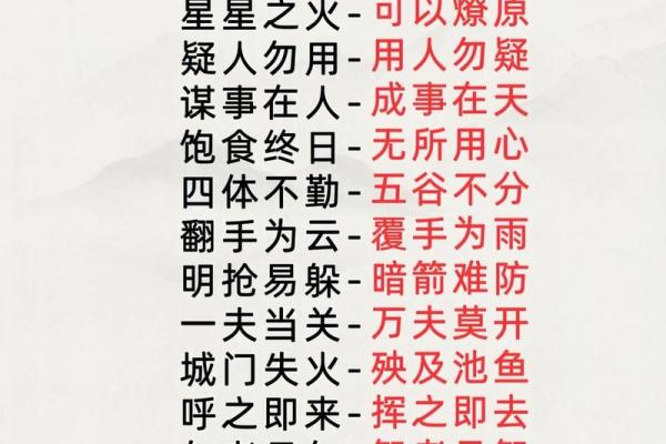 班训八字