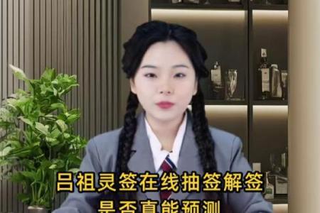 吕祖灵签第十四签求解