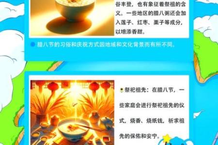 风水腊八节 腊月有什么讲究和忌讳