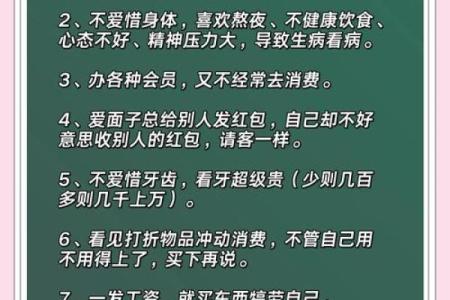 这些漏财风水习惯，看你有没有