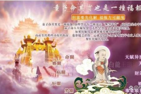 童子命排盘速查 , 假童子命去祠庙还是道观