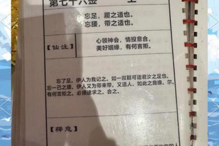 月老灵签签文详解第三十签：不问虚空