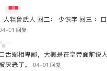 雍正为死对头老八批完八字，大喜，老八将迟早大难临头，身败名裂