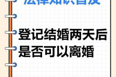 算命的说结婚也会离婚