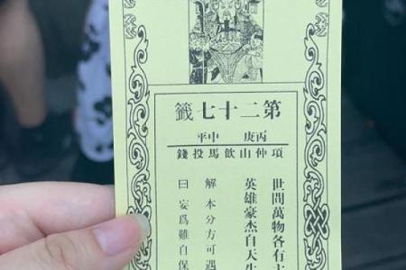 佛祖灵签解签60
