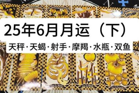 塔罗牌测试六月事业运