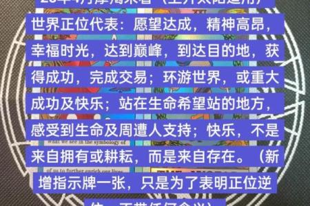 塔罗测试四月工作运势