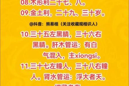 命理八字挨打